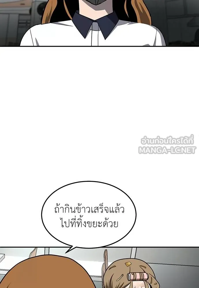 สนามเด็กล่า ตอนที่ 24 รูปที่ 45