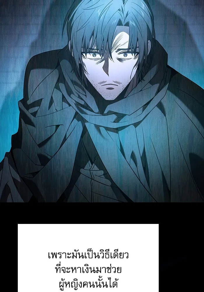 นักดาบอัจฉริยะจากอะคาเดมี ตอนที่ 57 รูปที่ 89