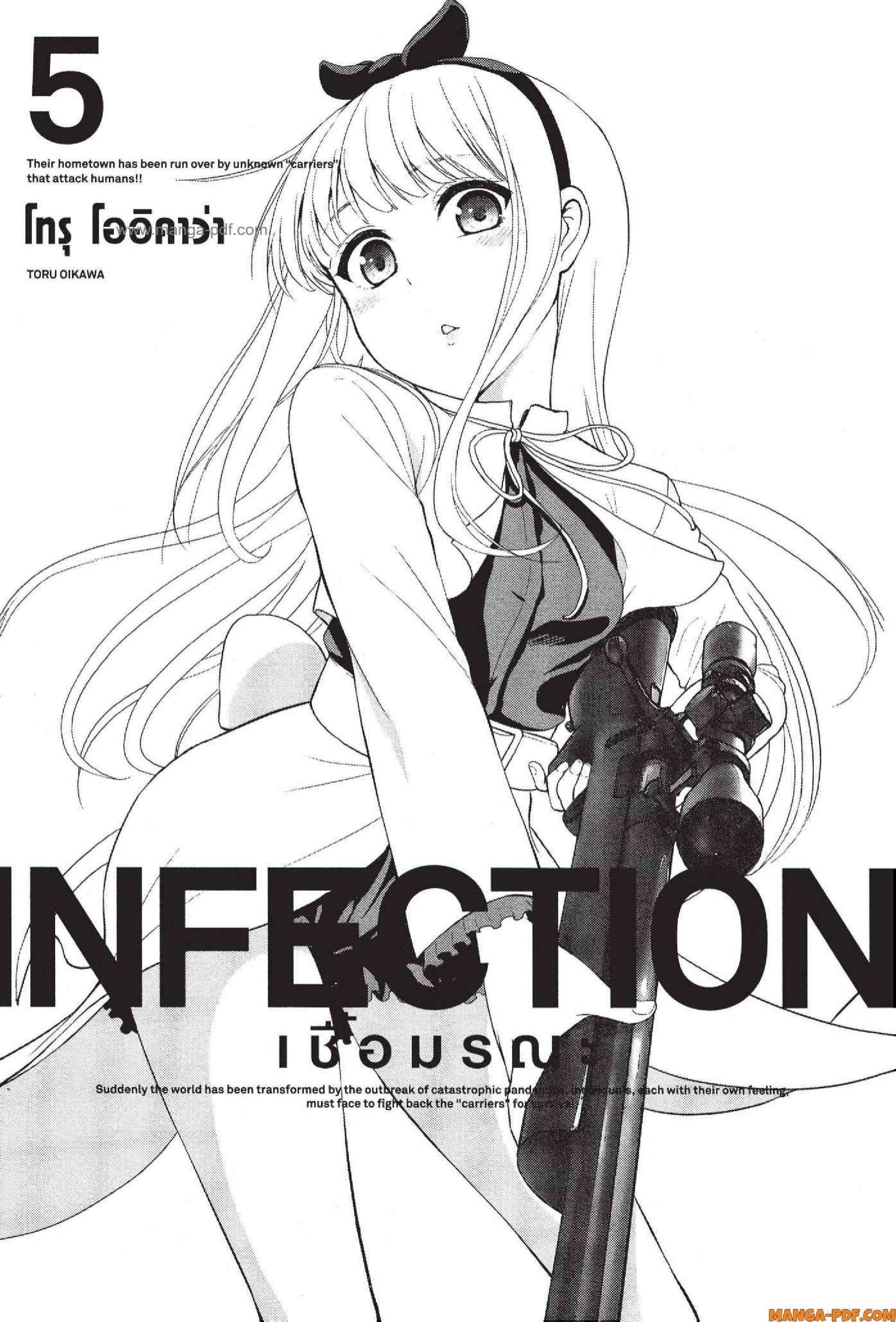 Manga-lc-com อ่านมังงะ อ่านการ์ตูน ออนไลน์ ฟรี INFECTION เชื้อมรณะ ตอนที่ 1 2 3 4 5 6 7 8 9 10 11 12 13 14 ฟรี ไม่มีโฆษณา Manga-lc - อ่าน มังงะ อ่าน การ์ตูน ออนไลน์ อ่านมังงะ ฟรี