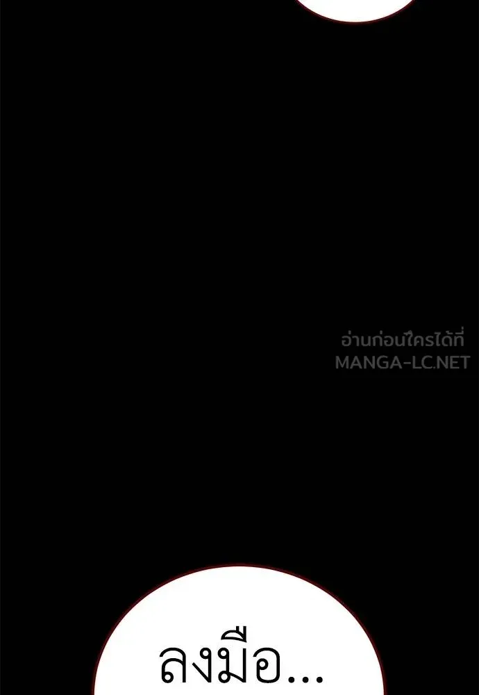 ยมราชลงทัณฑ์ ตอนที่ 76 รูปที่ 14