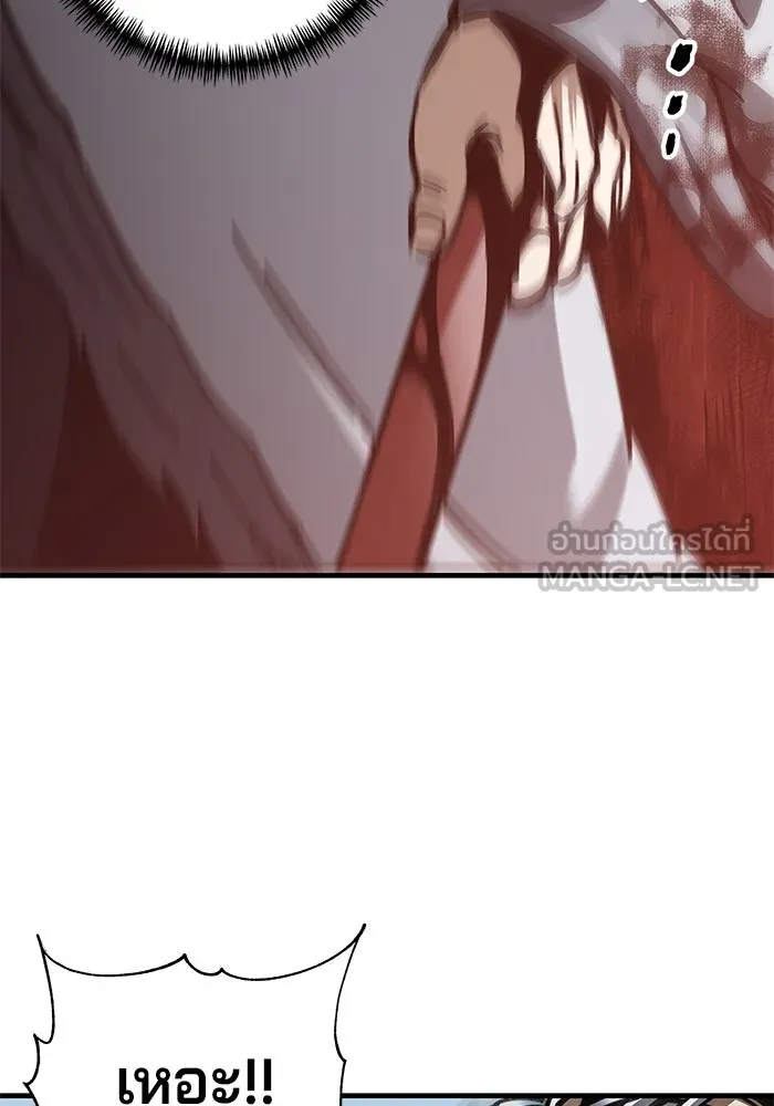 คุณปู่จอมยุทธกับหลานสาวสุดแกร่ง ตอนที่ 16 รูปที่ 138