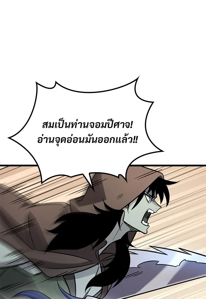 วิถีชาวนาของราชาปีศาจ ตอนที่ 56 รูปที่ 41