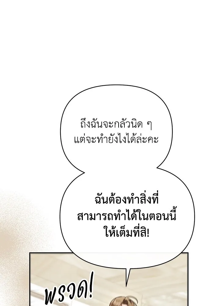 อยู่ดี ๆ ก็มีนางเอกนิยายเป็นเพื่อนบ้าน ตอนที่ 62 รูปที่ 17