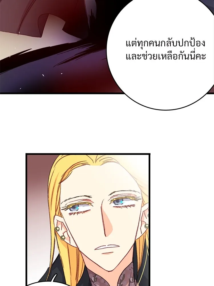 Bring the Love ตอนที่ 94 รูปที่ 40