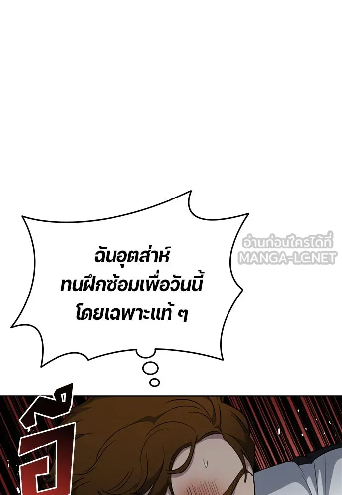 นักเตะแข้งสวรรค์ ตอนที่ 78 รูปที่ 30