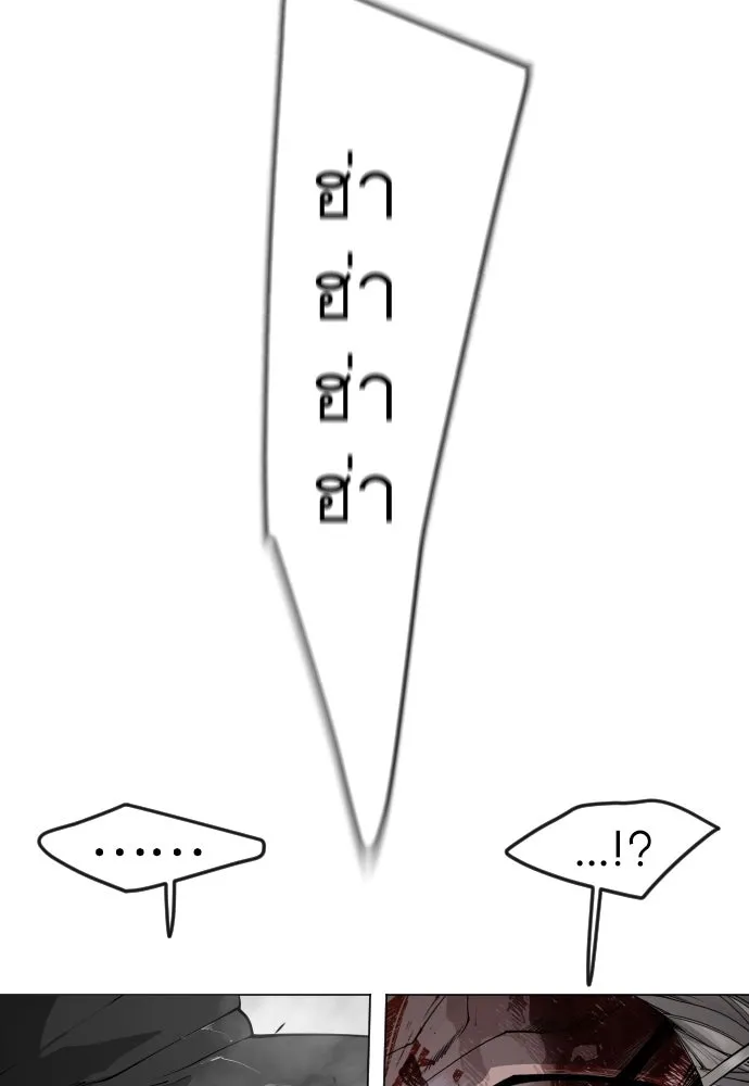 ยุคแห่งยอดมนุษย์ ตอนที่ 86 รูปที่ 175