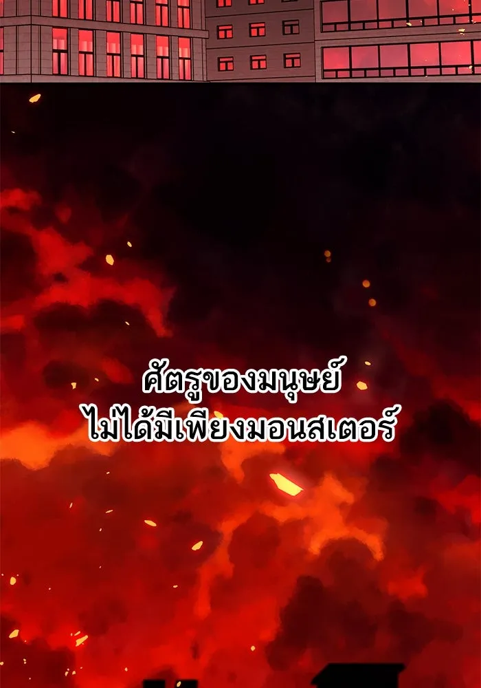 ยอดคนเลเวลทะลุ ตอนที่ 32 บุกทางเหนือ (4) รูปที่ 4