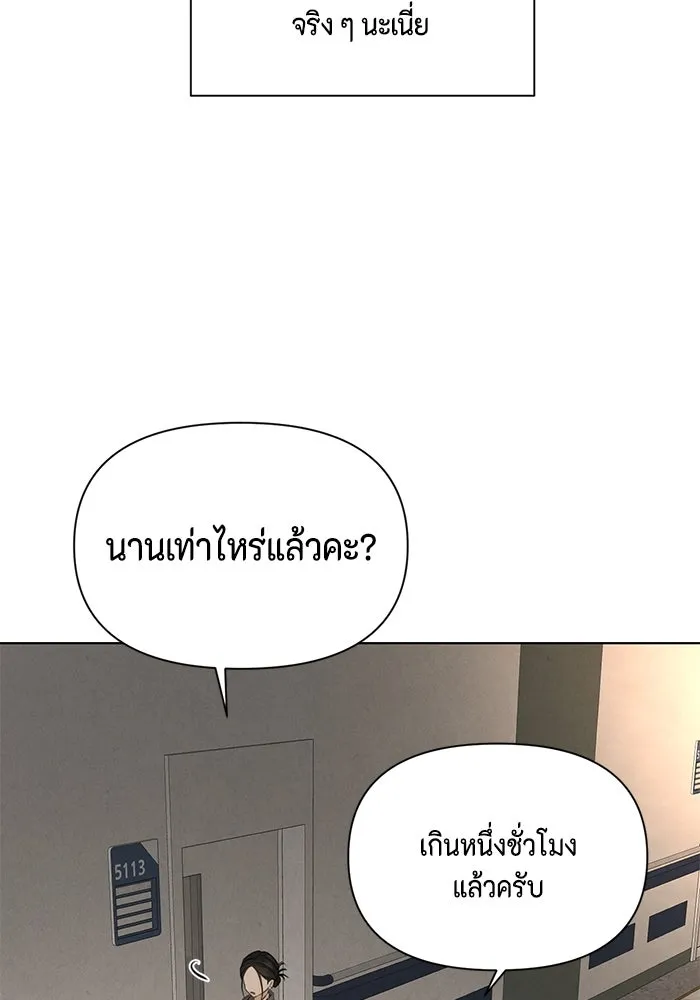 เพียงรุ่งอรุณ ตอนที่ บทส่งท้าย 1 รูปที่ 82