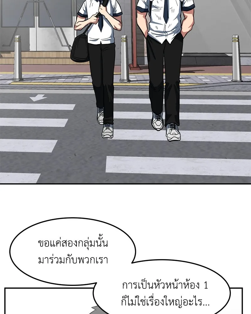 โรงเรียนสัตว์กินเนื้อ ตอนที่ 4 รูปที่ 14