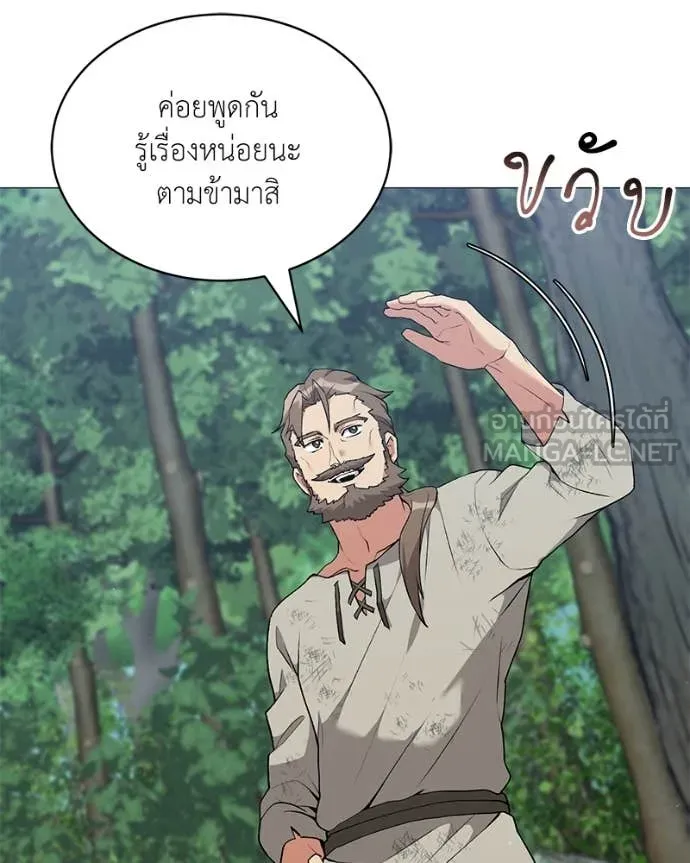 คนสวนโลกฮันเตอร์ ตอนที่ 81 รูปที่ 105