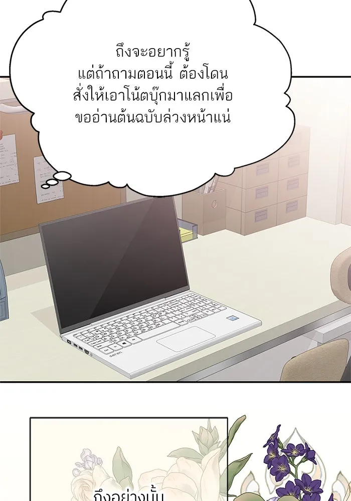 สลับรัก สลับชะตา ตอนที่ 62 รูปที่ 100