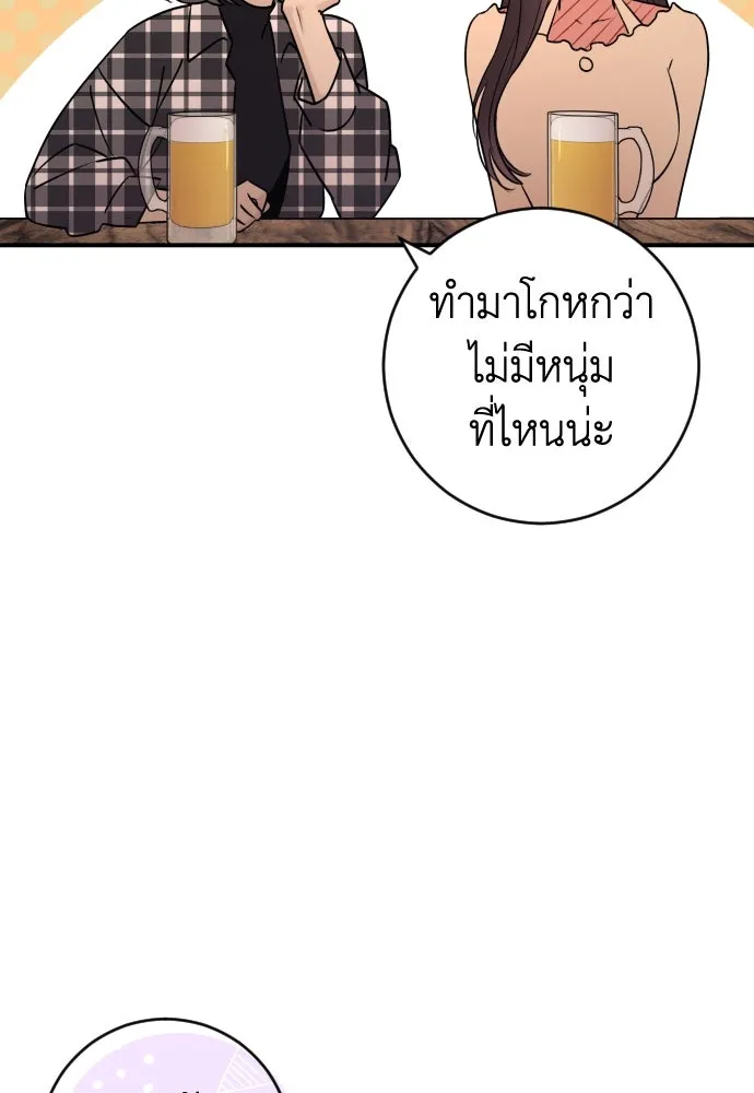 รักไร้ราคา ตอนที่ 27 รูปที่ 119