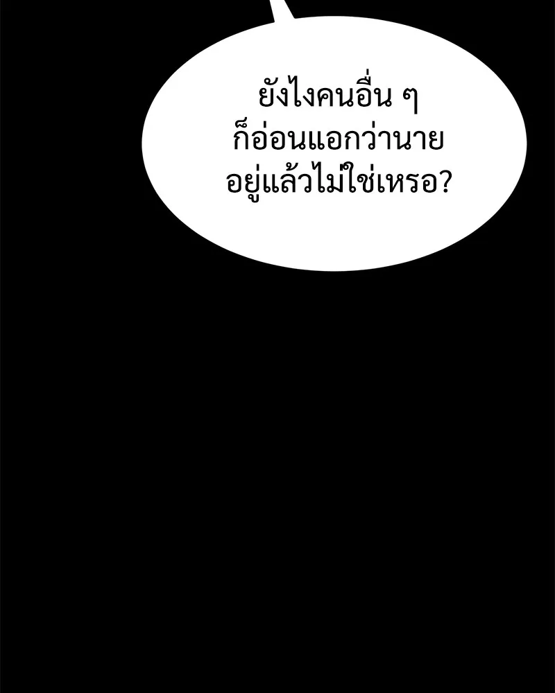 แบคXX ตอนที่ 71 รูปที่ 95