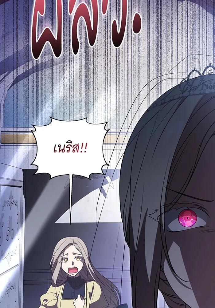 ทุกอย่างที่เสียไป ฉันขอทวงคืน ตอนที่ 34 รูปที่ 59