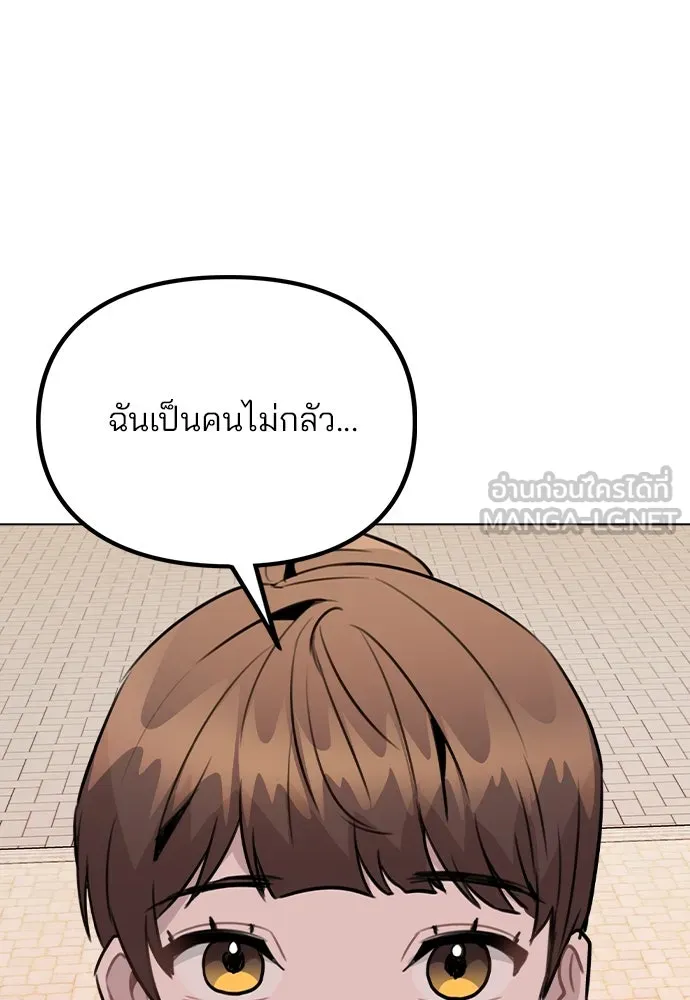 รักผิดแผน ตอนที่ 34 รูปที่ 96
