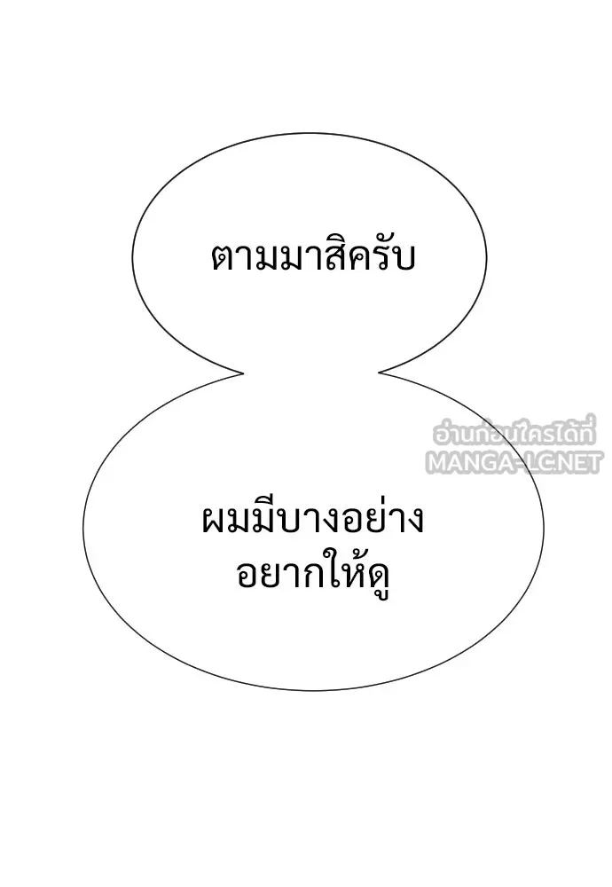 นักฆ่าย้อนวัย ตอนที่ 17 รูปที่ 117