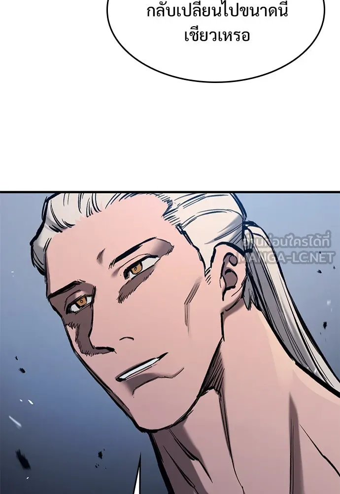 อัศวินวันเดียว ตอนที่ 58 รูปที่ 57