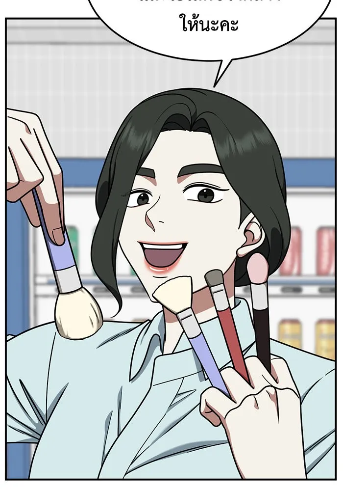 ช่วยเปลี่ยนฉันที ตอนที่ 177. คโยแทฮี 17 รูปที่ 124