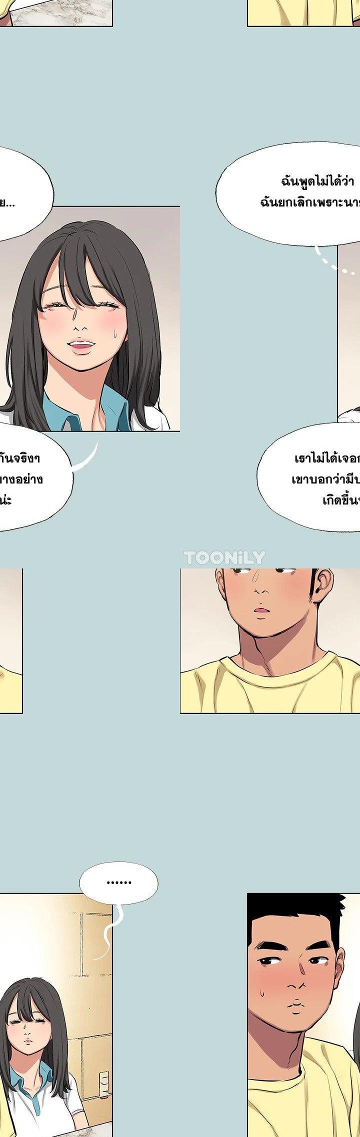 Summer Vacation ตอนที่ 103 12
