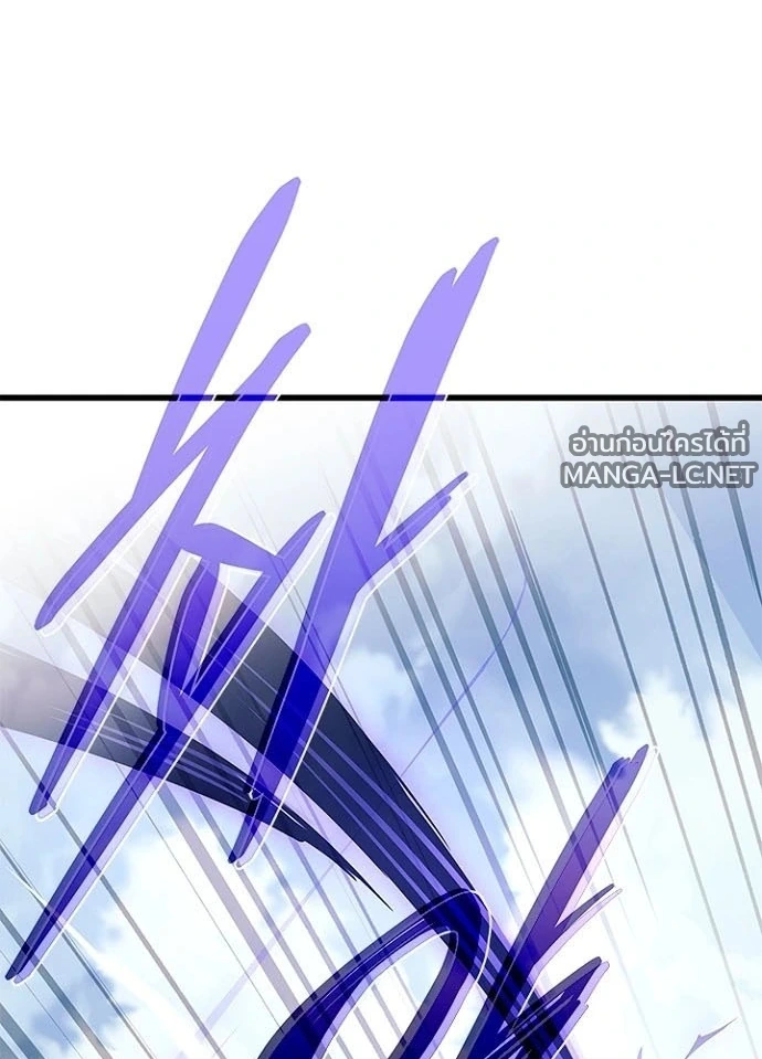 Villain to kill ตอนที่ 233 รูปที่ 59
