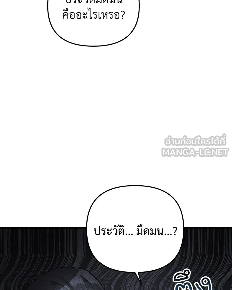 สัปดาห์นี้งดอัปตอนใหม่ ตอนที่ 7 รูปที่ 54