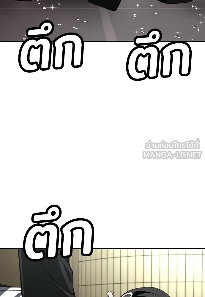 สนามเด็กล่า ตอนที่ 43 รูปที่ 174