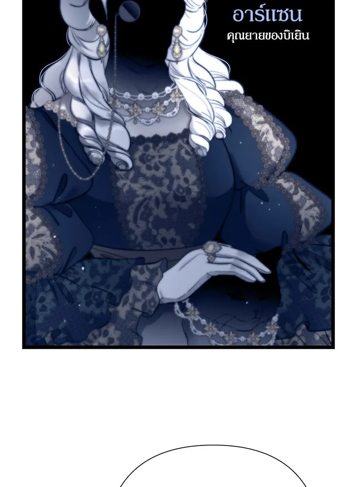 องค์ชายผู้อื้อฉาว ตอนที่ 63 รูปที่ 19