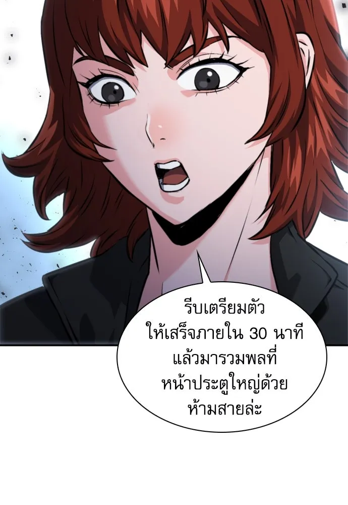 ดรูอิดแห่งสถานีโซล ตอนที่ 188 รูปที่ 7