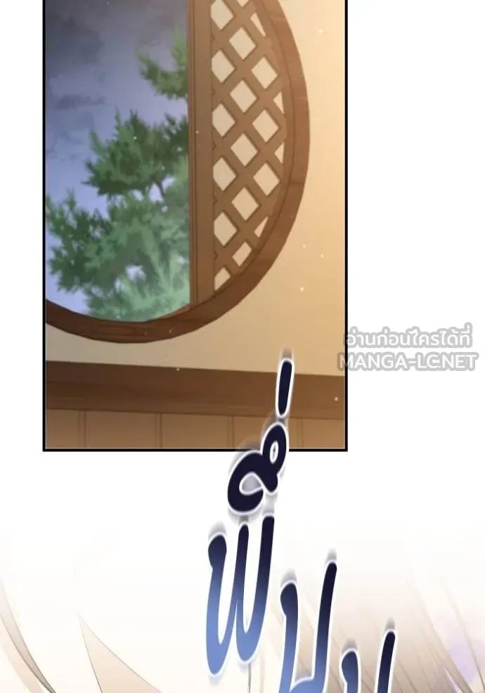 ยามหมาป่าทมิฬ ตอนที่ 76 รูปที่ 16