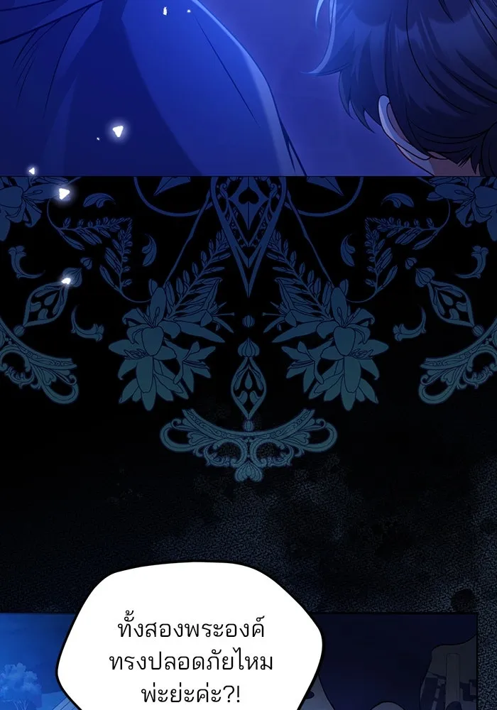 แผนหย่าสามีทรราช ตอนที่ 101 รูปที่ 22