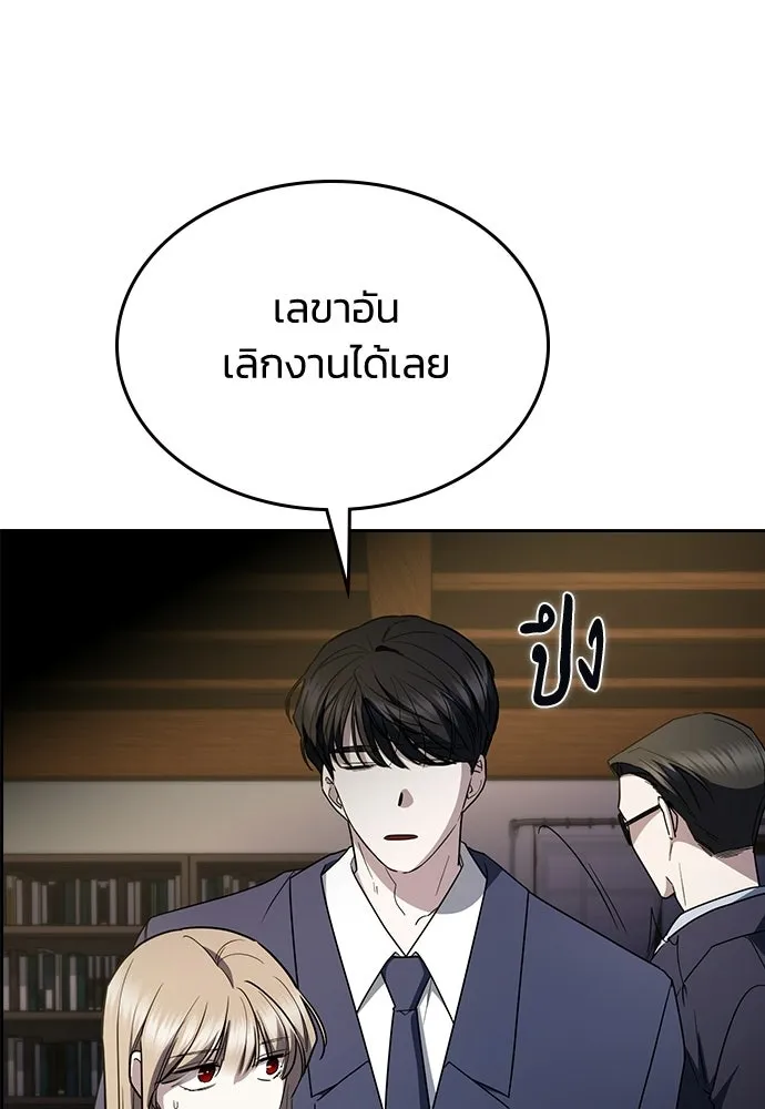 รักแล้วห้ามเลิก ตอนที่ 61 รูปที่ 64