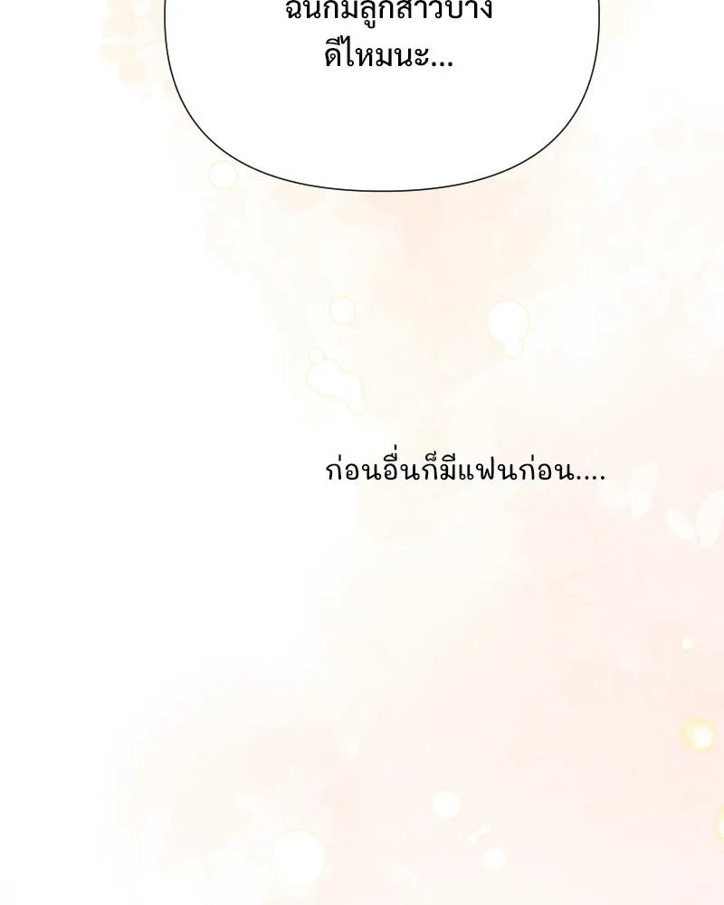 รักนี้ไม่ต้องมีเซนส์ ตอนที่ รีวิว+บทส่งท้าย รูปที่ 118