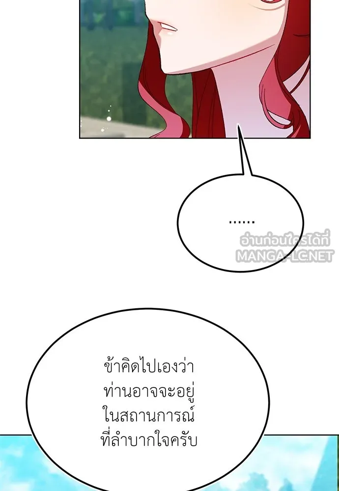 บุปผาลบคมดาบ ตอนที่ 41 รูปที่ 9