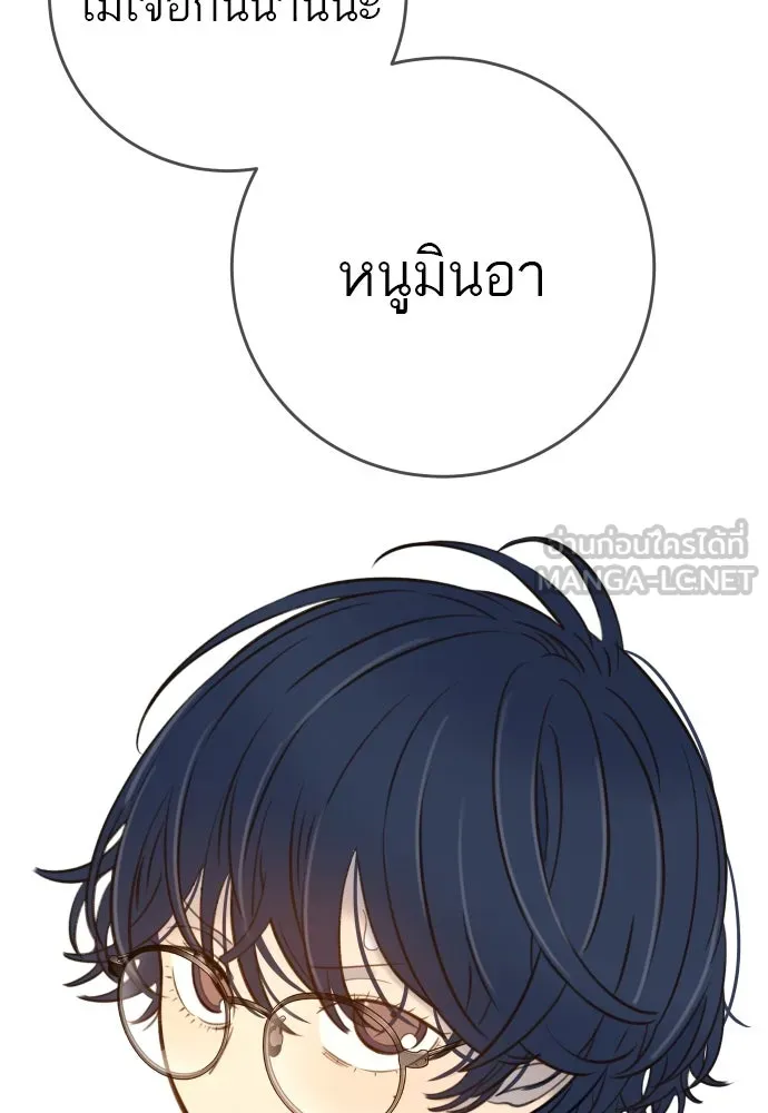พริบตาเปลี่ยนโลก ตอนที่ 21 รูปที่ 3