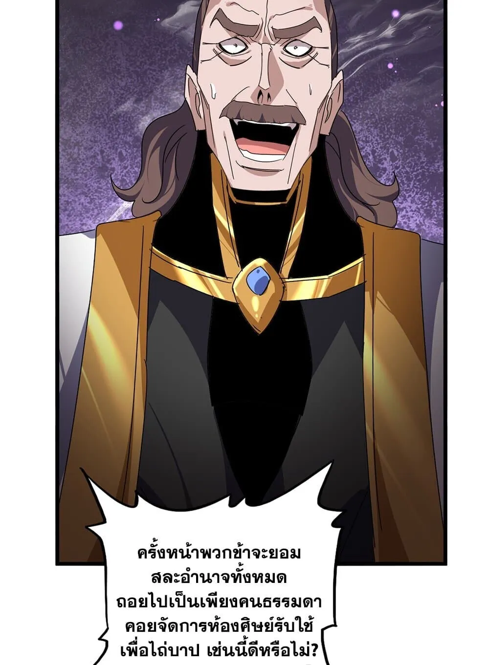 Magic Emperor ราชาจอมเวทย_ ตอนที่ ตอนที่ 859 รูปที่ 9
