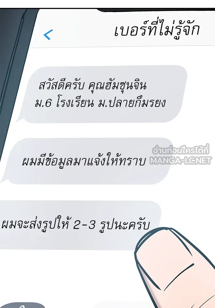 เลวฟาดเลว ตอนที่ 56 (จบ ss1) รูปที่ 201