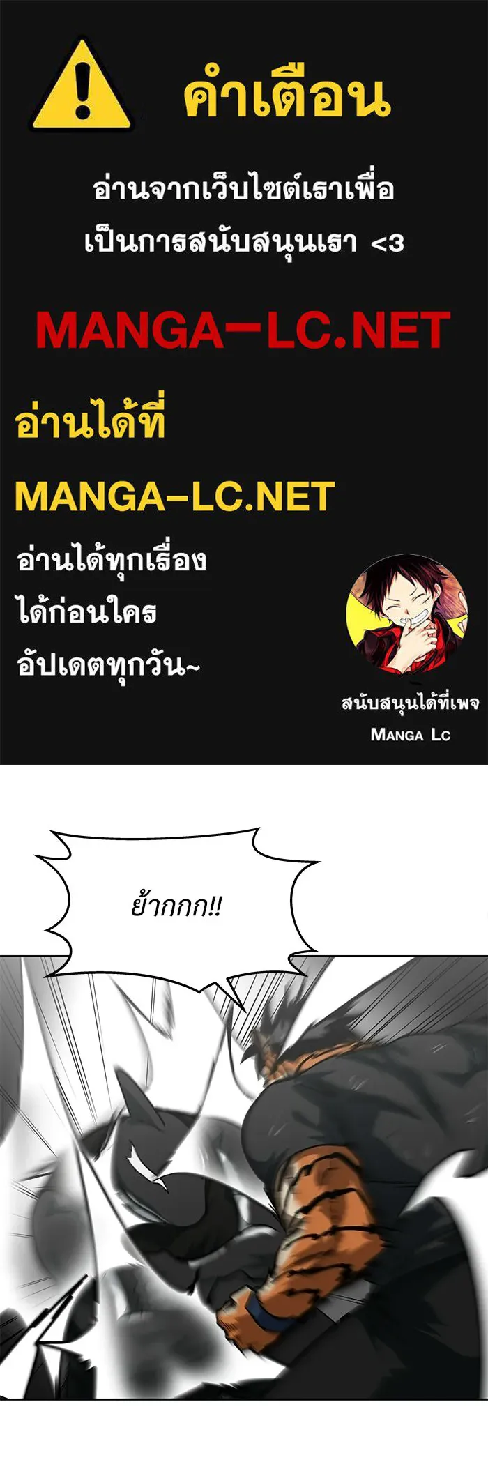 โรงเรียนสัตว์กินเนื้อ ตอนที่ 114 รูปที่ 1