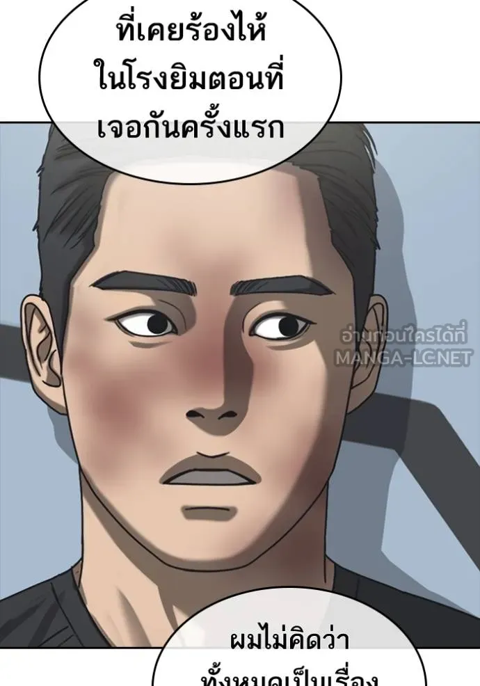 ชีวิตเวรเอ๊ย ตอนที่ 55 รูปที่ 105