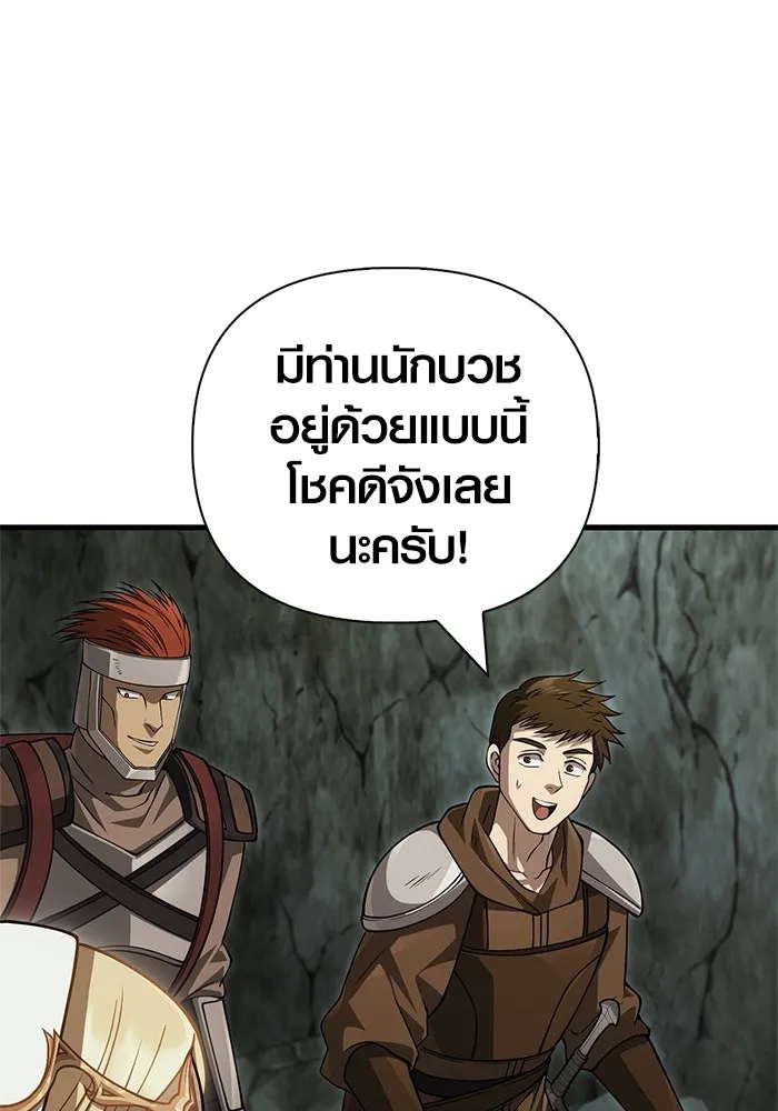 เอาชีวิตรอดในเกมฉบับคนเถื่อน ตอนที่ 121 ลูกเต๋า รูปที่ 145