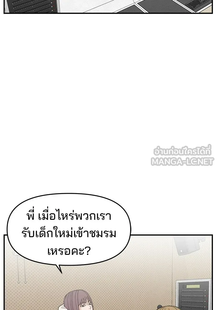 ห้องเรียนสาวแสบ ตอนที่ 84 รูปที่ 33