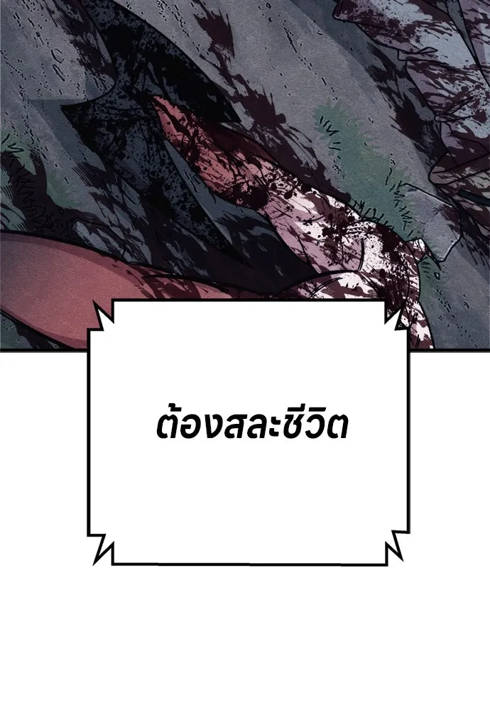 Zombie X Slasher ตอนที่ 91 รูปที่ 58
