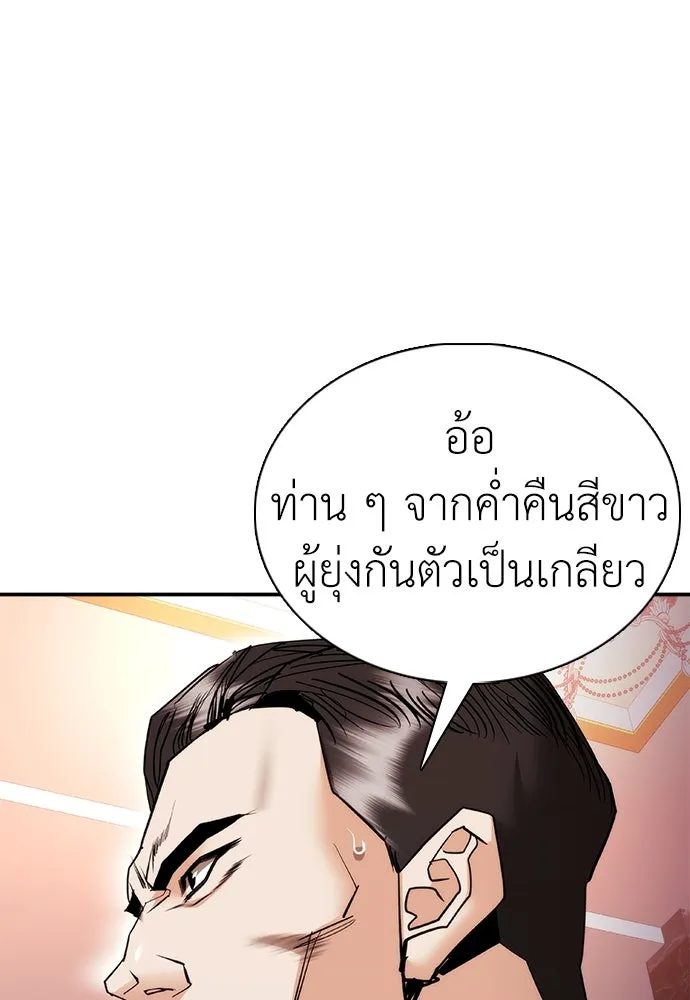 สุภาพบุรุษสูทดำ ตอนที่ 13 รูปที่ 127