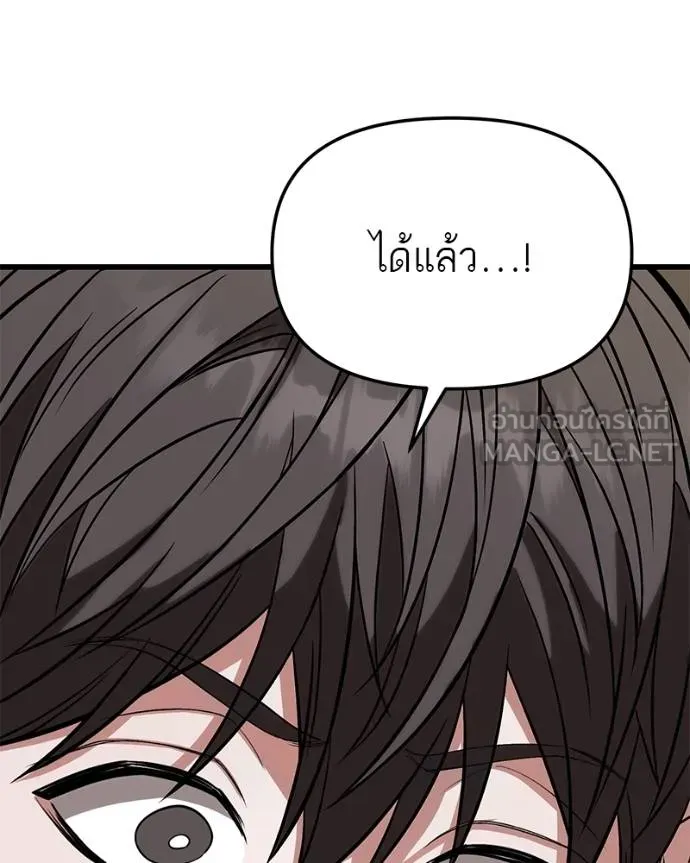 โทษที พื้นที่นี้ ตอนที่ 14 รูปที่ 48