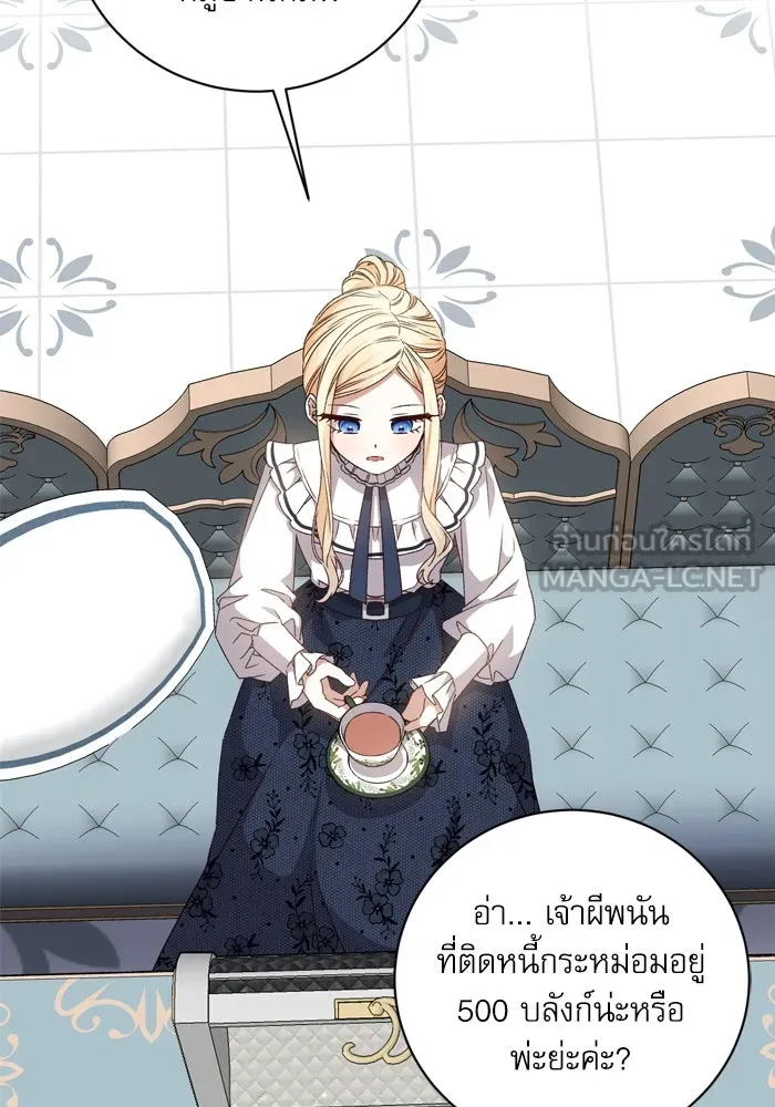 เกิดใหม่คราวนี้ ขอเป็นคนดีดูสักครั้ง ตอนที่ 29 รูปที่ 15