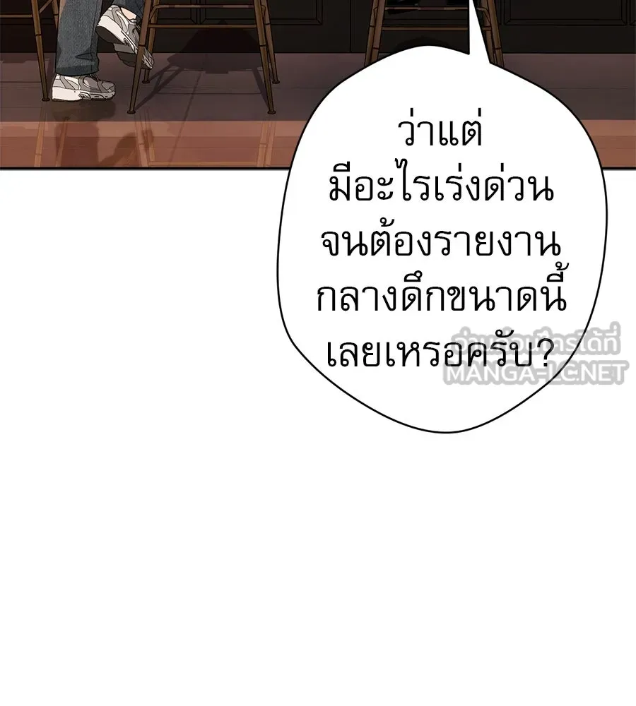 คอลเซ็นเตอร์เปลี่ยนชีวิต ตอนที่ 44 ความลับของบ้านพักตากอากาศ รูปที่ 60