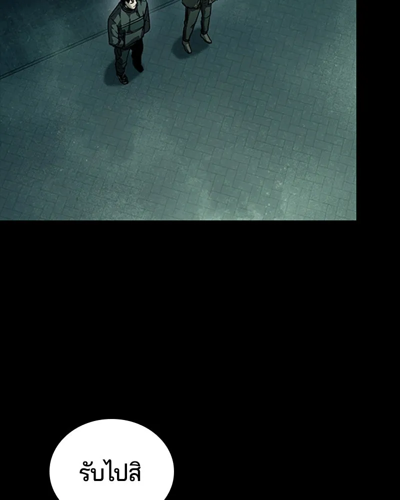 เกาลูน  ซาโรกา ตอนที่ 17 รูปที่ 37