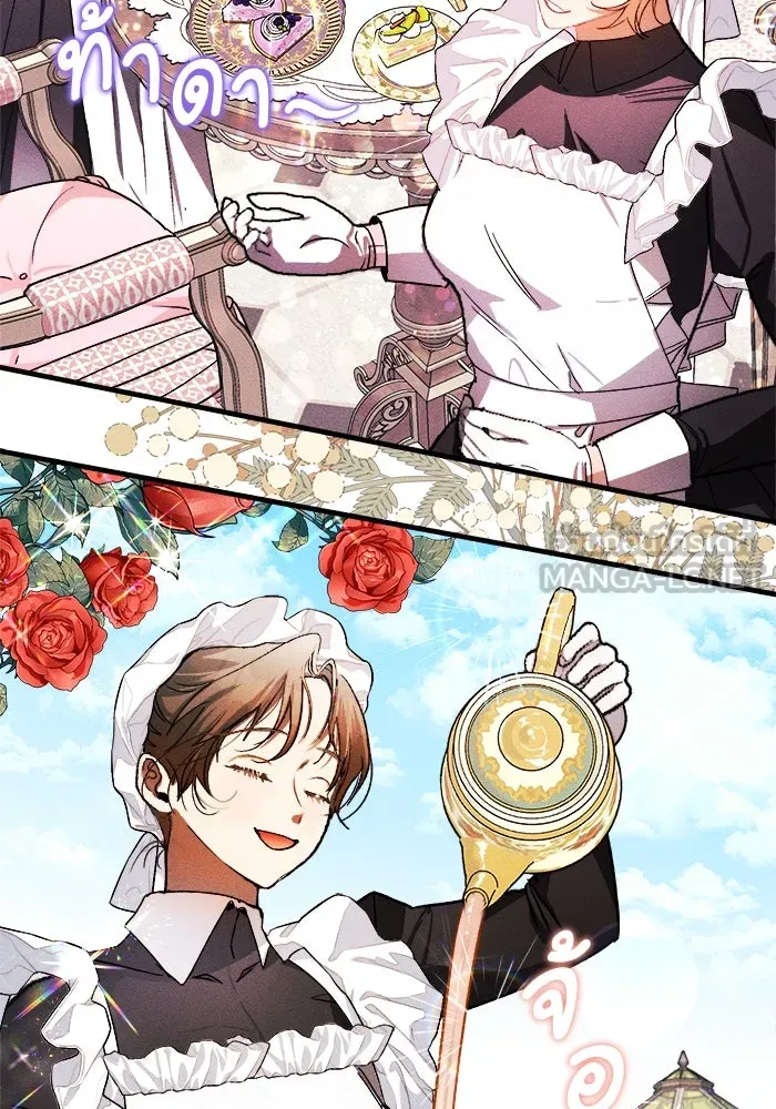 รักนะคะ ป๊ะป๋าทรราช ตอนที่ 3 รูปที่ 81