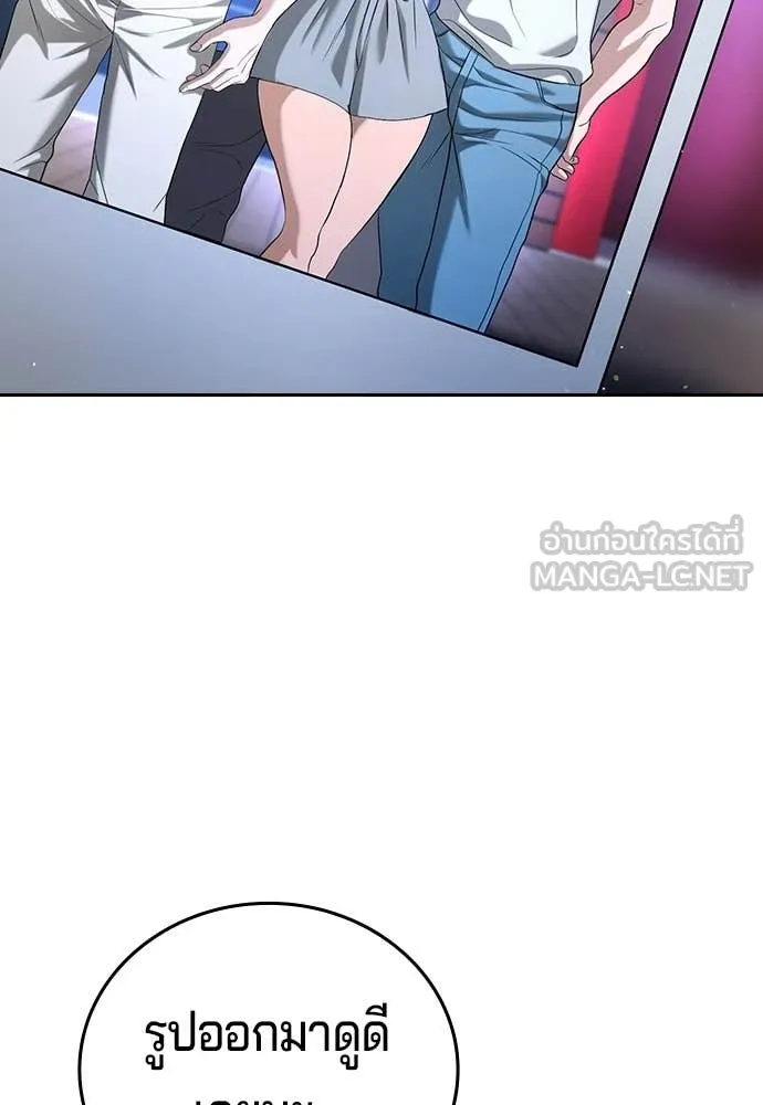 คูเซรา ตอนที่ 50 รูปที่ 86