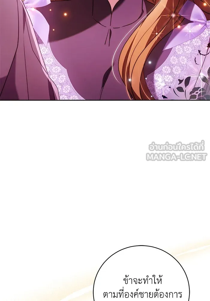 ย้อนเวลาพลิกชะตาทายาท ตอนที่ 50 รูปที่ 27