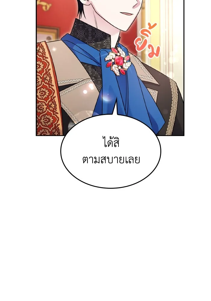 ทำแบบนี้ไม่ได้เพคะ องค์ชาย ตอนที่ 70 รูปที่ 110